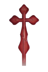Хрестианский